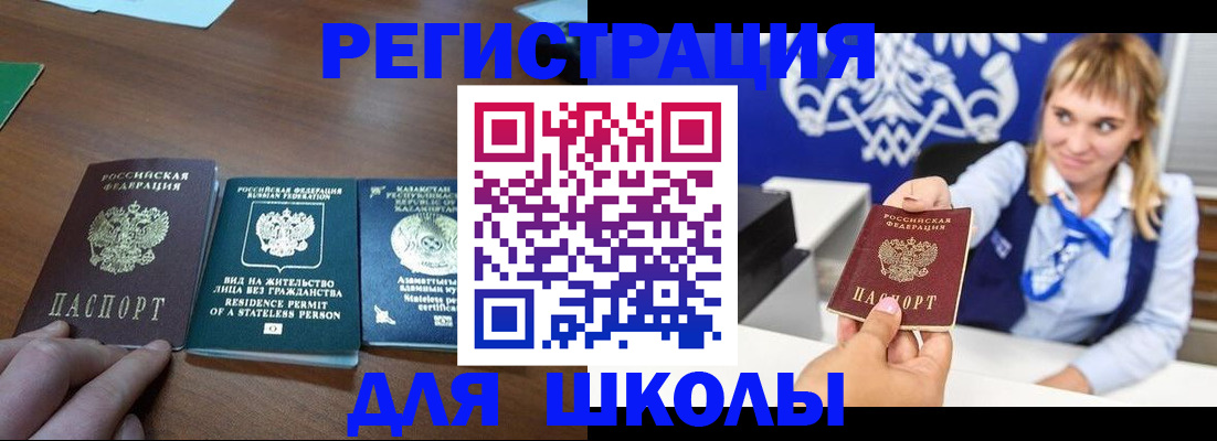 прописка для военкомата в Льгове