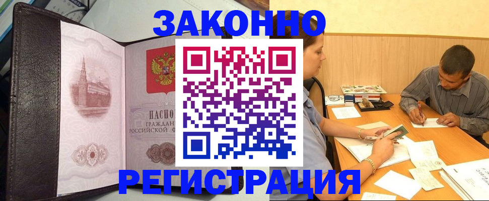 прописка гарантия в Льгове