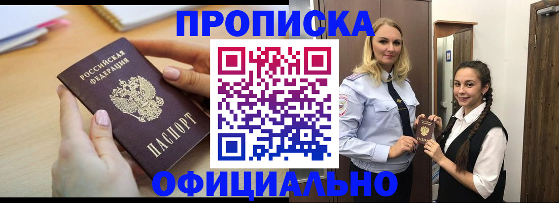 прописка иностранных граждан в Льгове