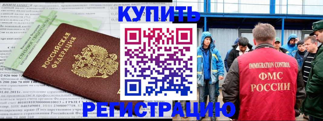 временная регистрация для школы в Льгове