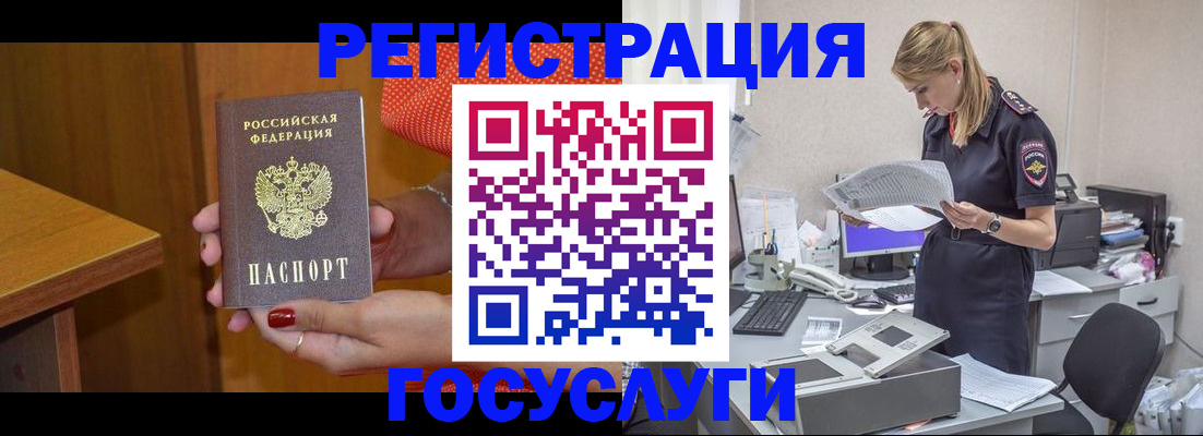 временная регистрация в квартире в Льгове