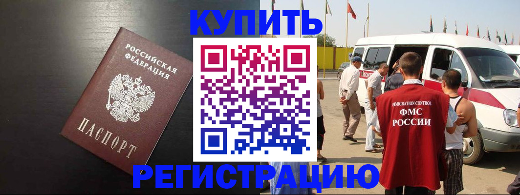 прописка 2025 в Льгове