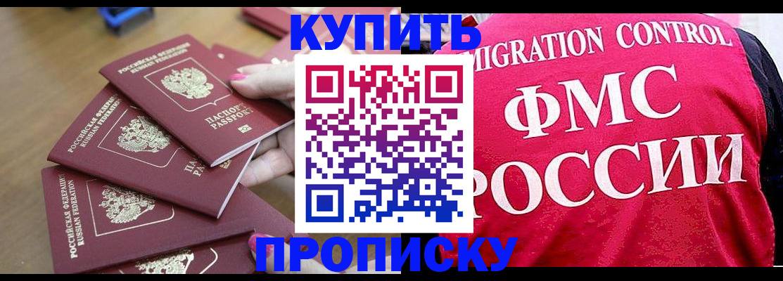 прописка регистрация в Льгове