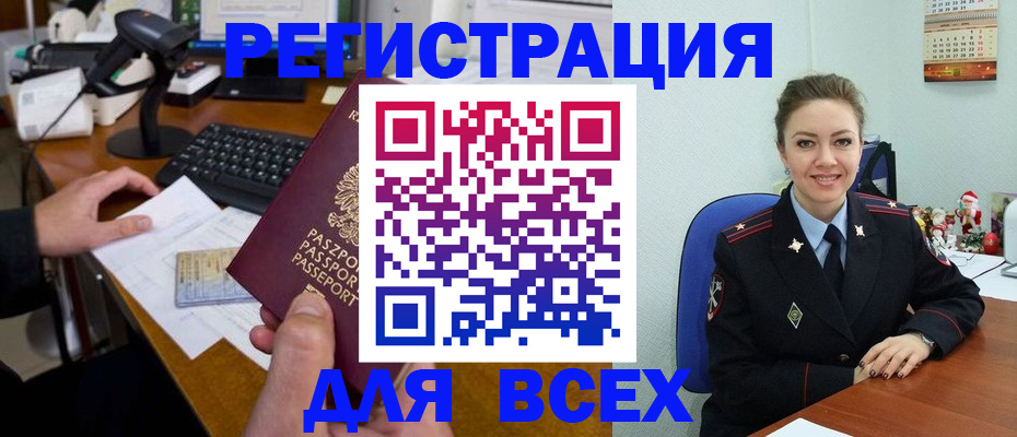 временная регистрация 2025 в Льгове