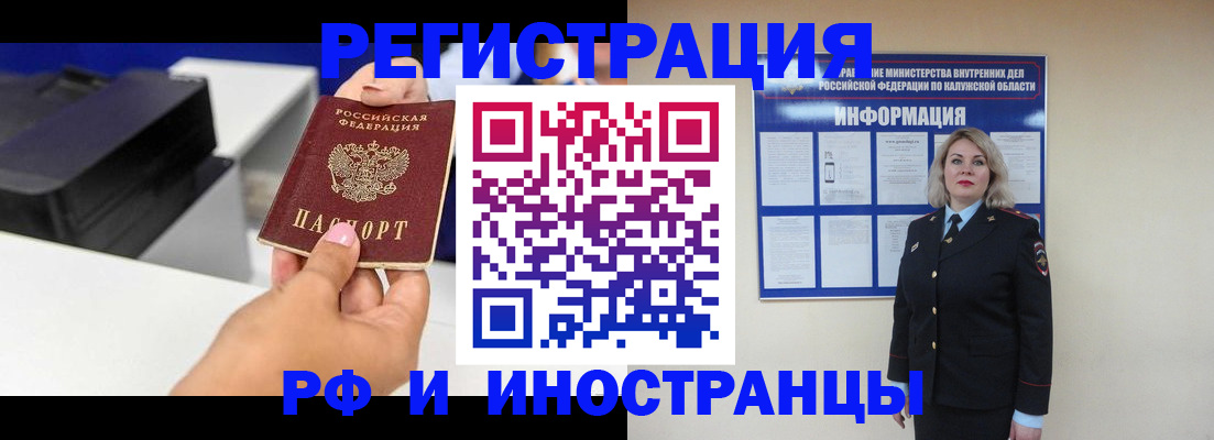 прописка ребенка в Льгове