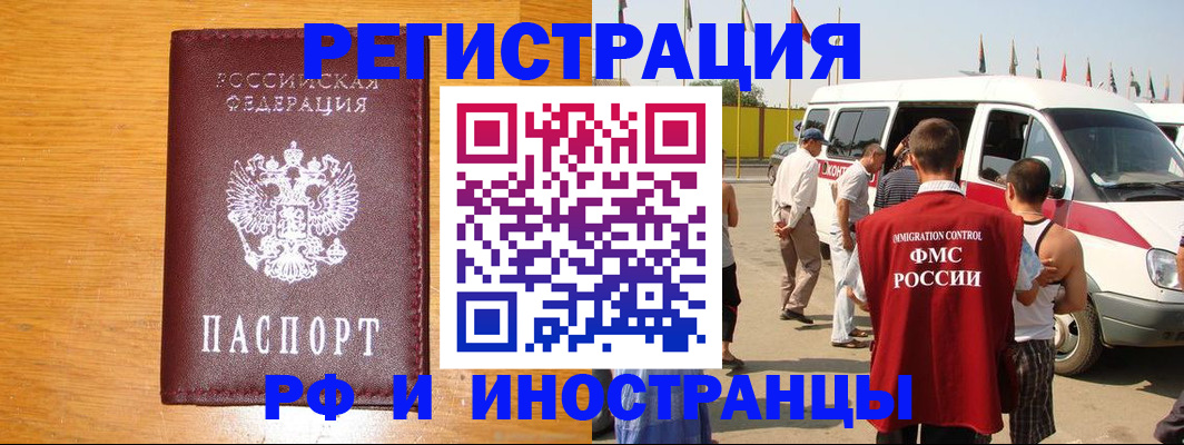 временная регистрация недорого в Льгове